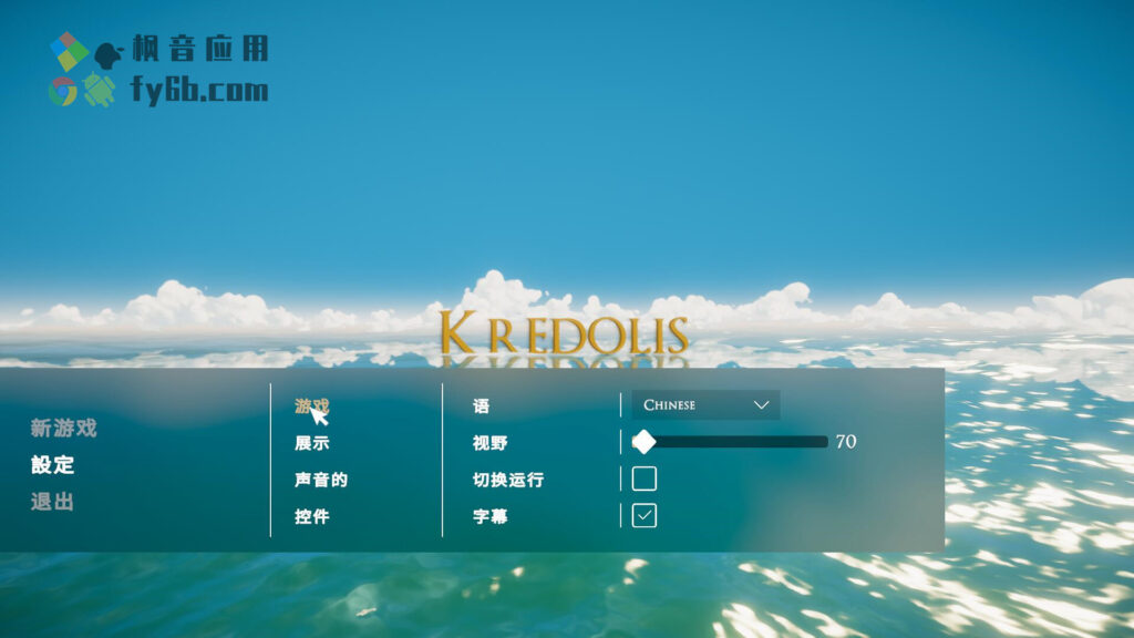 Windows Kredolis 奎德勒斯岛之谜