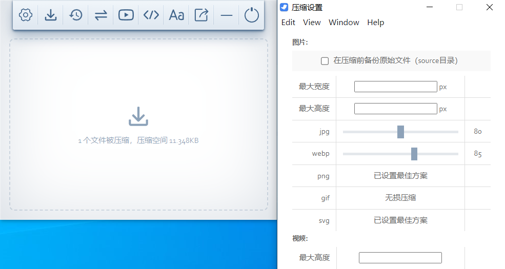 Windows Hummingbird 图片压缩工具_v5.0.0