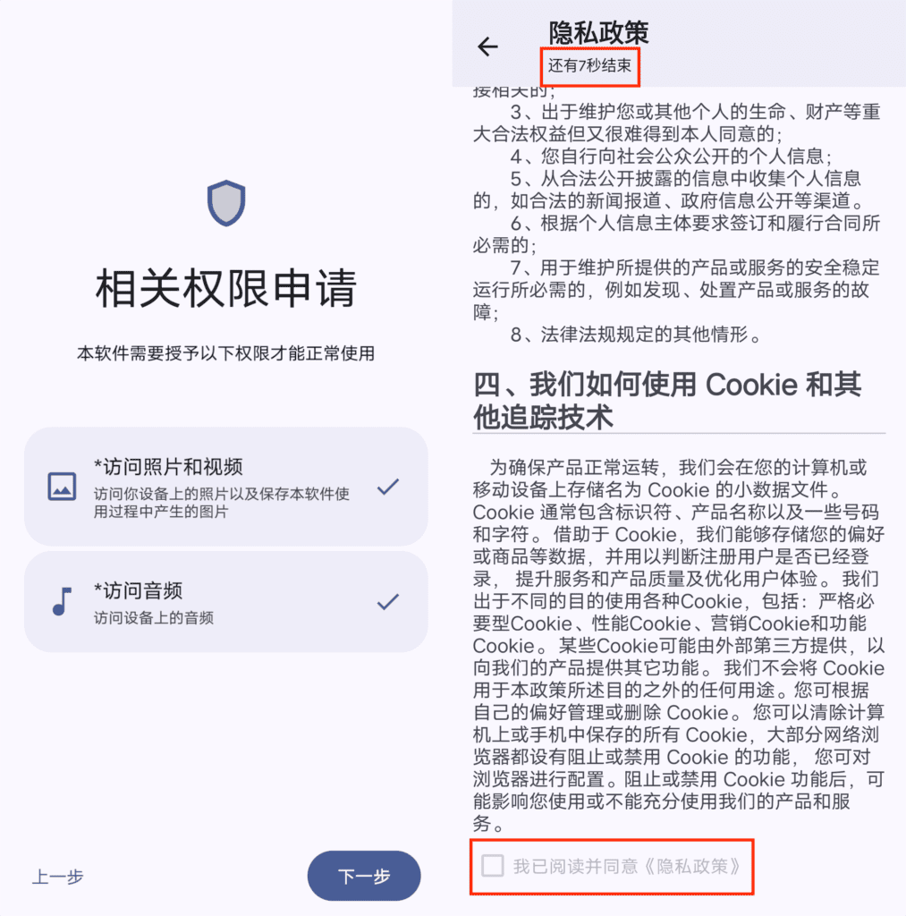 Android 远航工具箱_v7.1.3