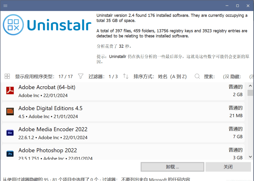 Windows Uninstalr 极简批量卸载_v2.4.0 绿色便携版