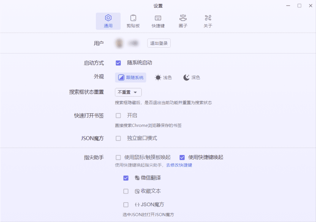 Windows 小微助手_v0.3.7