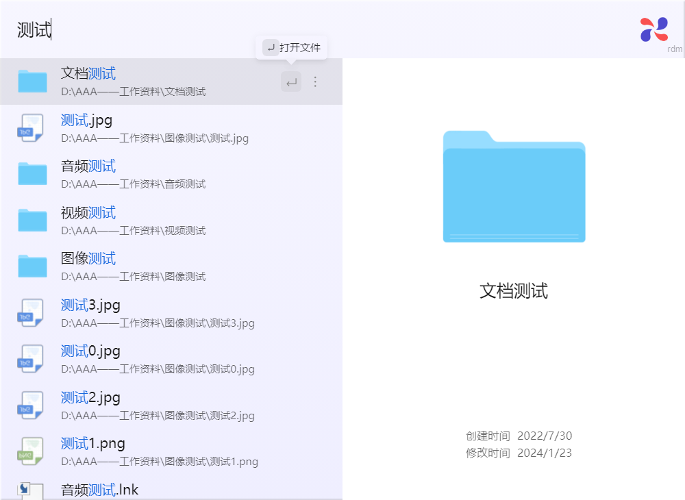 Windows 小微助手_v0.3.7