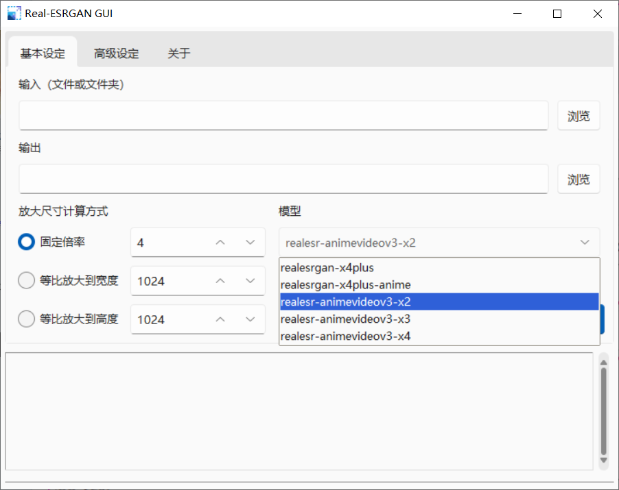 Windows Real-ESRGAN GUI 图片放大工具_v0.2.5 绿色便携版