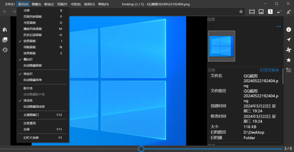 Windows NeeView 图像查看器_v41.1 绿色便携版