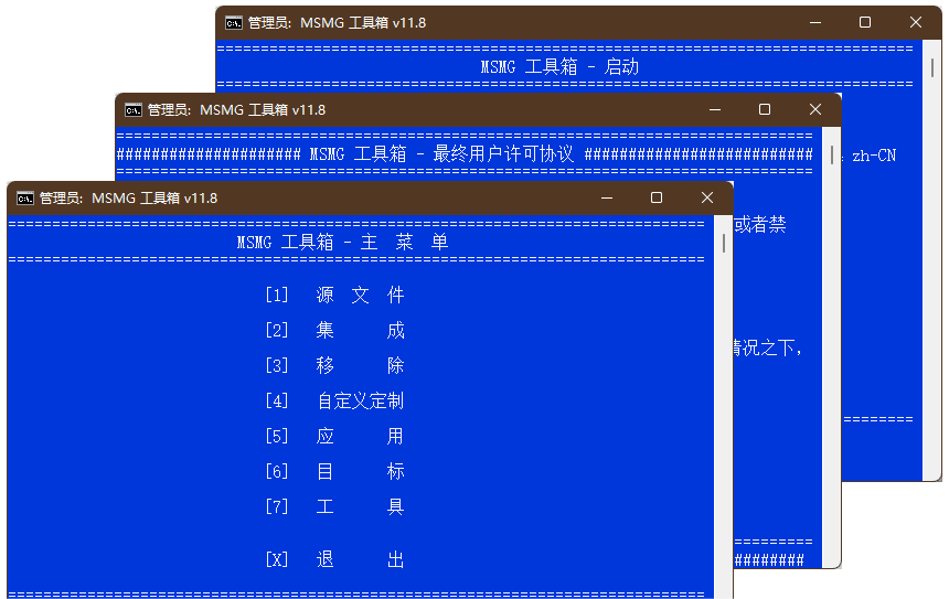 Windows MSMG ToolKit 系统映像工具箱_v13.7 汉化版