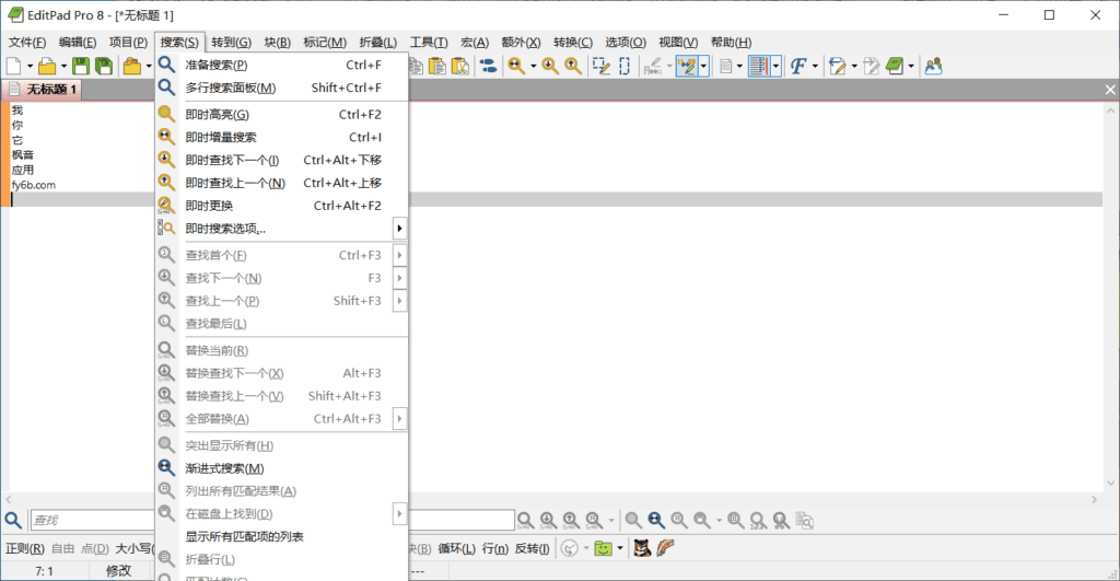 Windows EditPad Pro 文本编辑工具_v8.4.2 汉化版