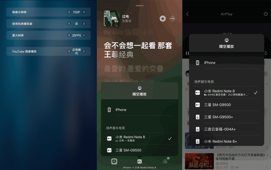 Android 蓝莓投屏_v2.0.22 DLNA+Airplay