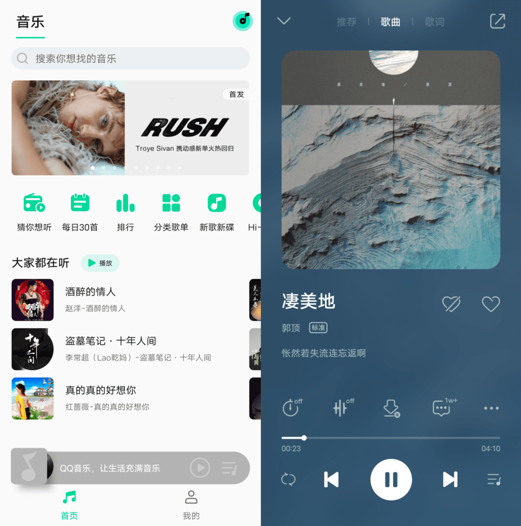 Android QQ音乐 Flyme版_v11.2.3 魅族定制版