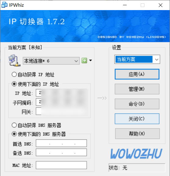 Windows IPWhiz IP地址切换器_v1.72 绿色便携版
