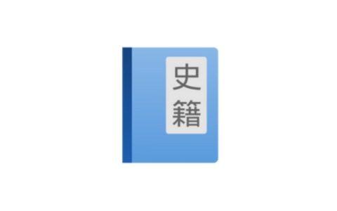 Android 读典籍_v1.2.9
