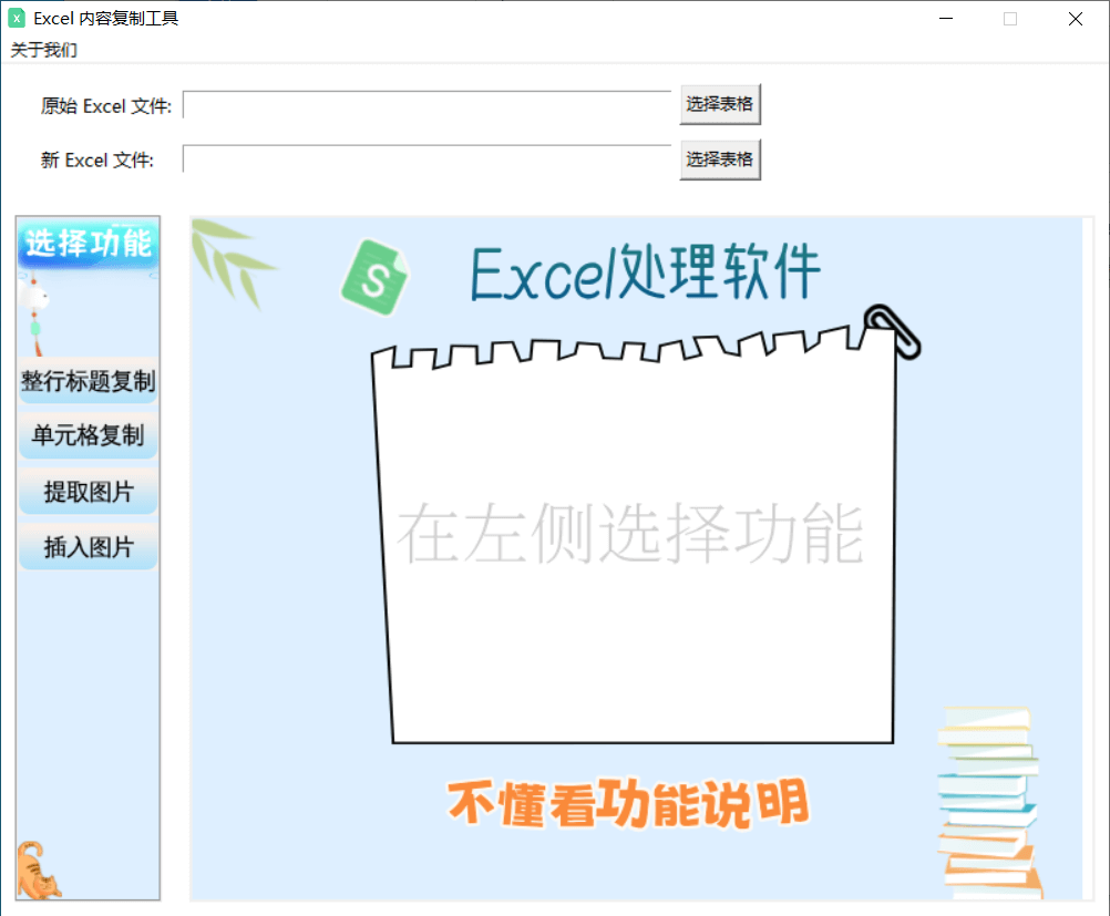 Windows Excel 内容复制工具_v1.0 绿色便携版