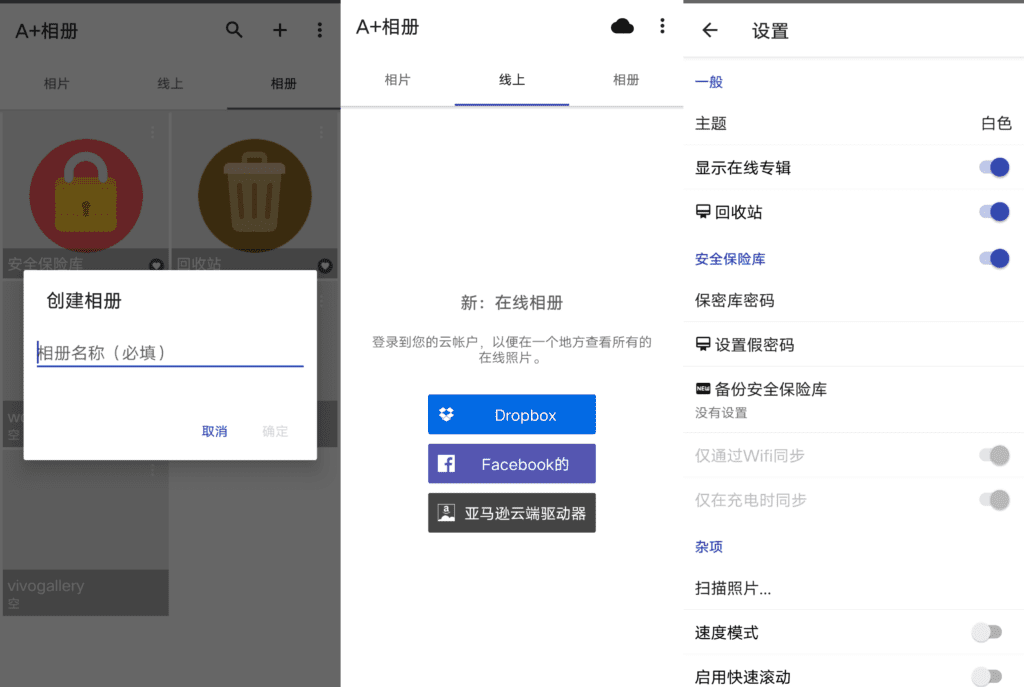 Android A+相册_v2.2.24.4