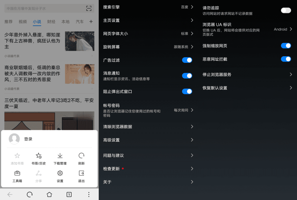 Android 华为浏览器_v9.1.1.308