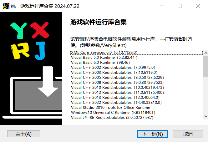 Windows 统一游戏运行库合集 Unified GameBoost Runtimes