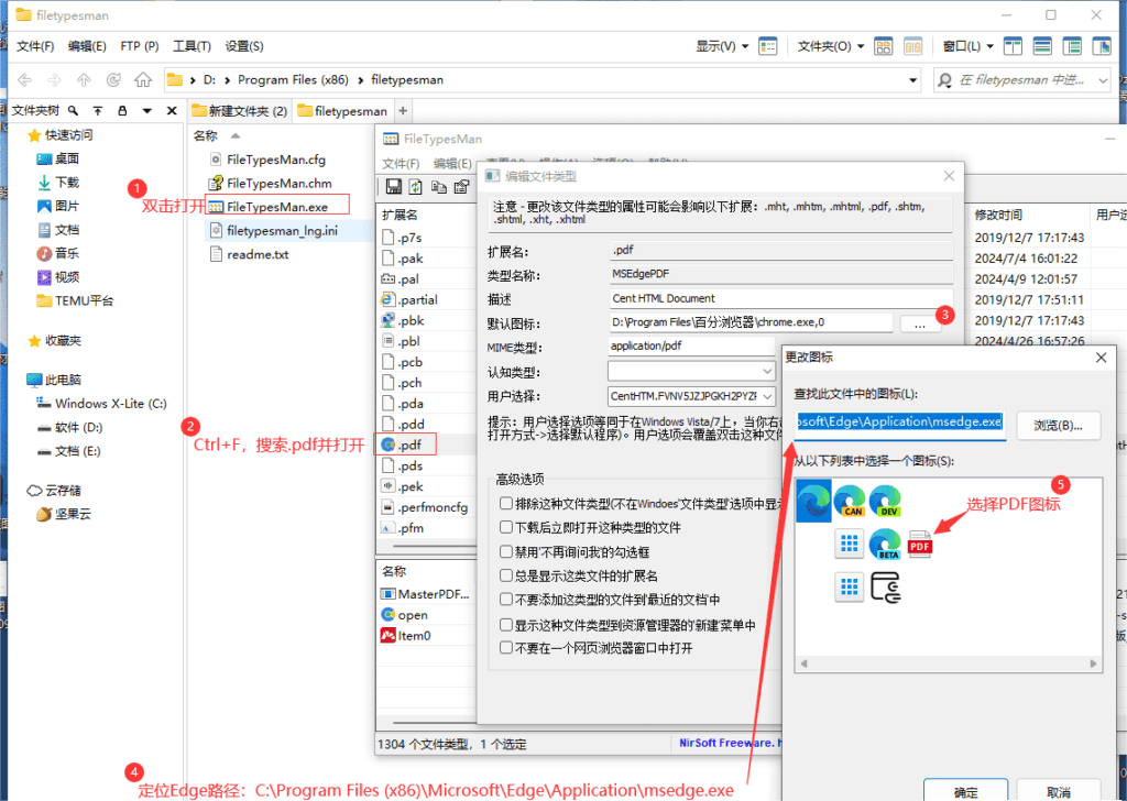 Windows FileTypesMan 文件类型查看_v2.0 绿色便携版