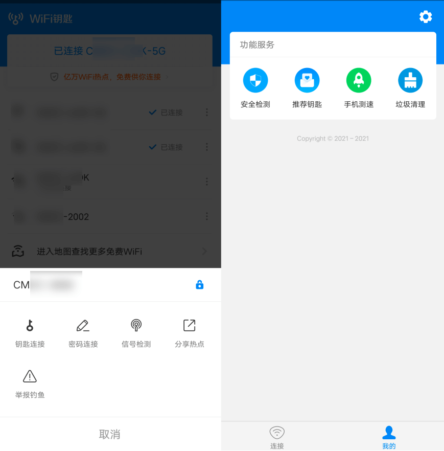 Android WiFi钥匙_v1.0.10 精简版