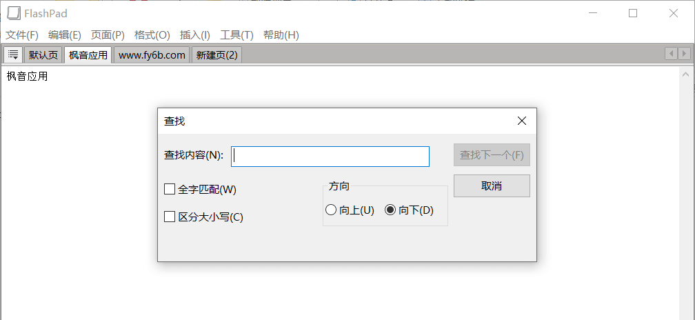 Windows FlashPad 记事本_v1.6.4 绿色便携版