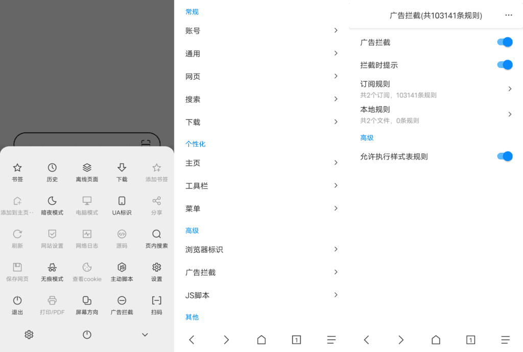 Android B仔浏览器_v1.3.3