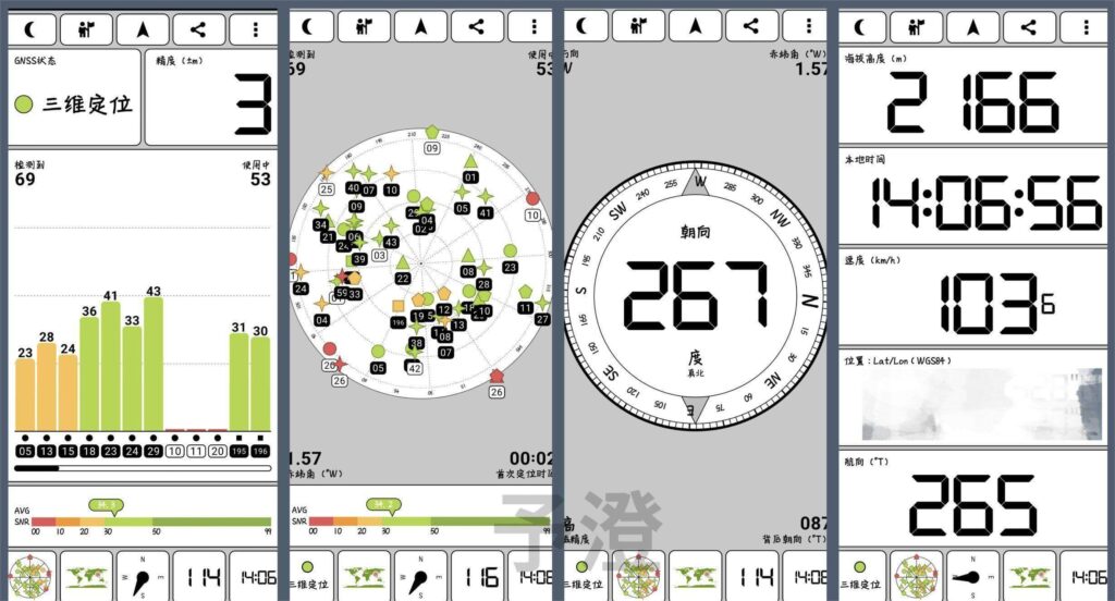 Android GPS Test GPS测试_v1.6.5 汉化版