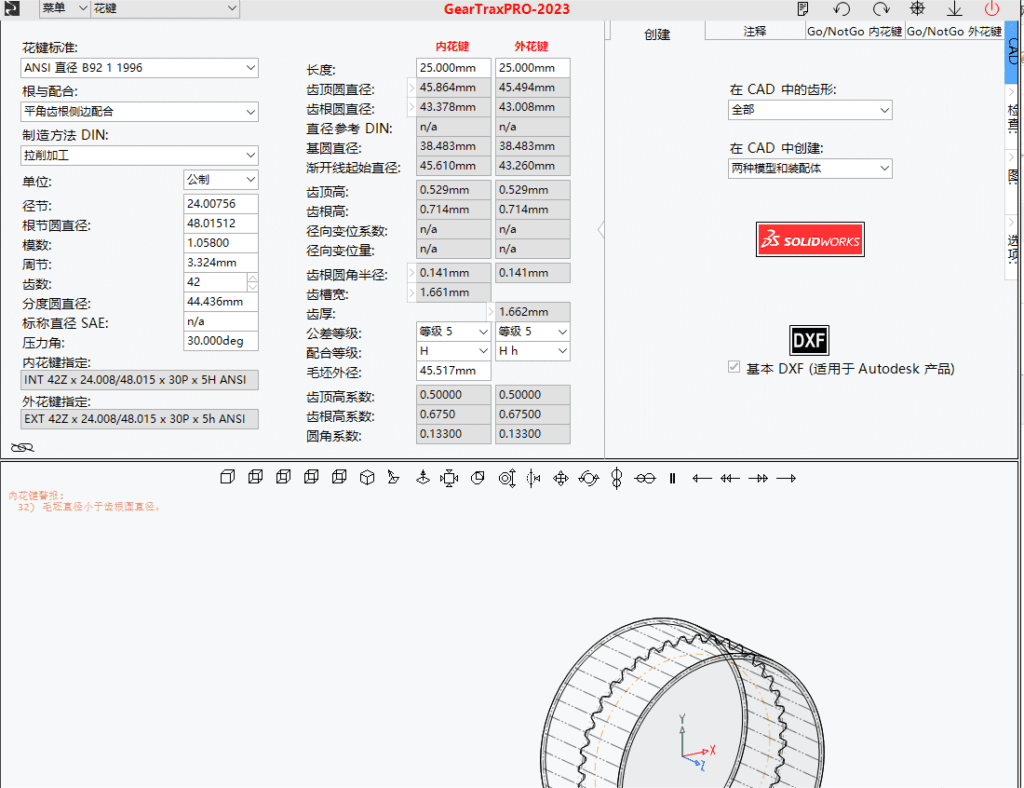 Windows SolidWorks 齿轮设计插件 GearTrax 2023汉化版本