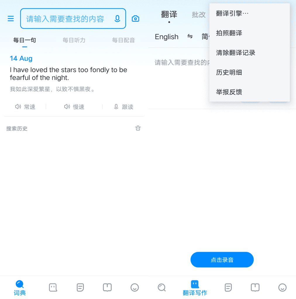 Android 欧路词典_v9.6.5