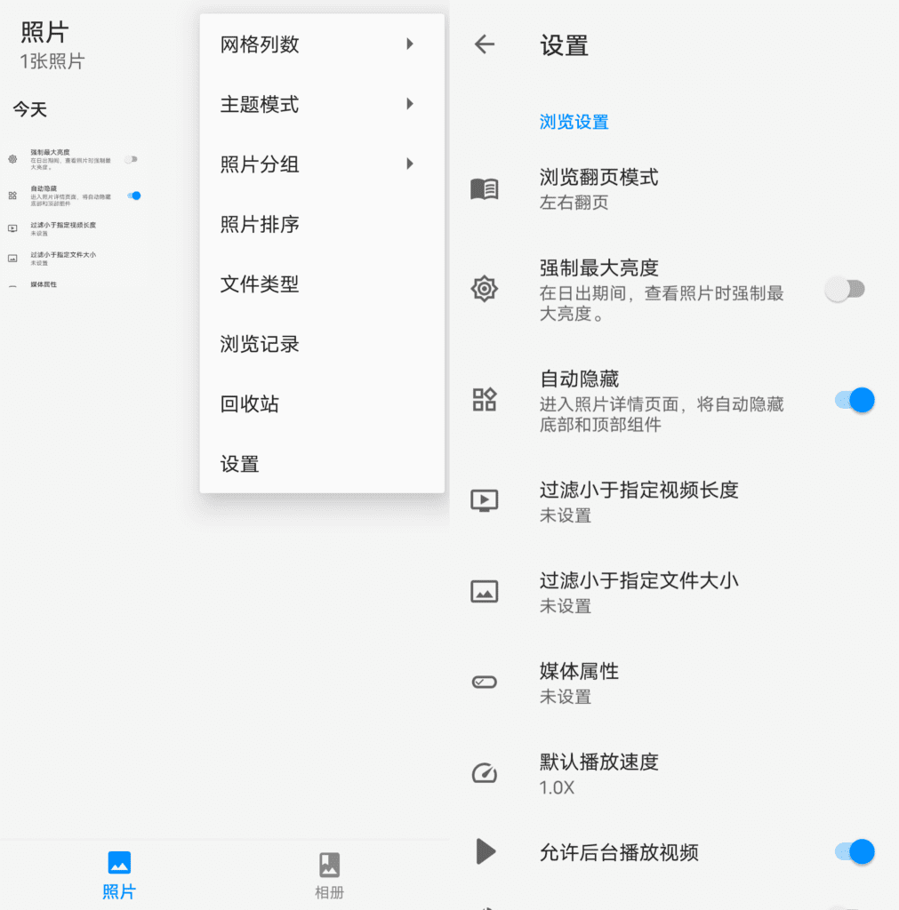 Android 慢图浏览_v0.1.36