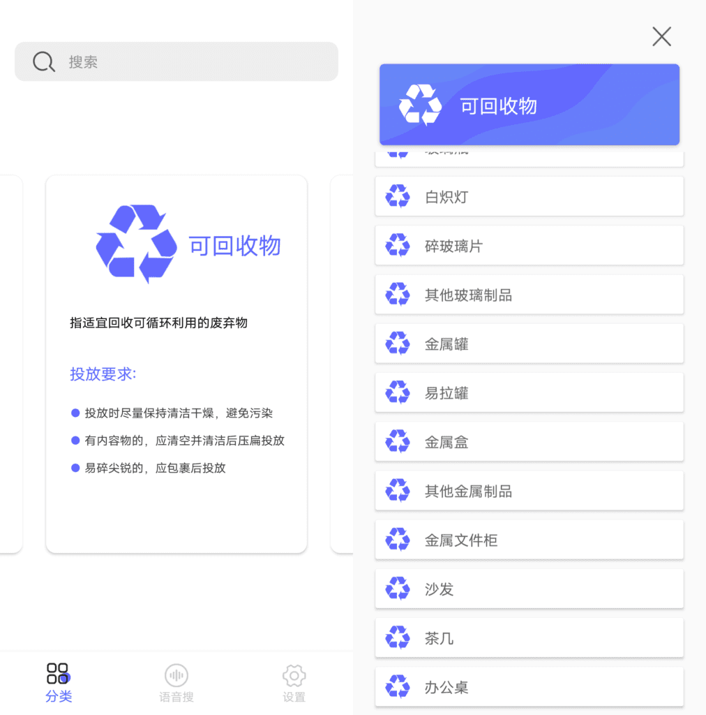 Android 什么垃圾_v3.4