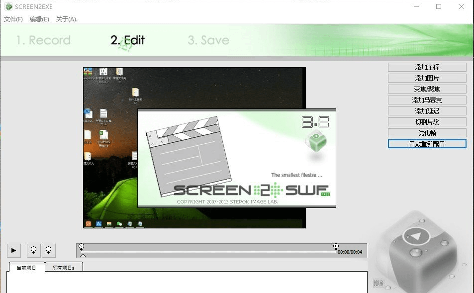 Windows Screen2EXE 录屏_v3.7 中文便携版