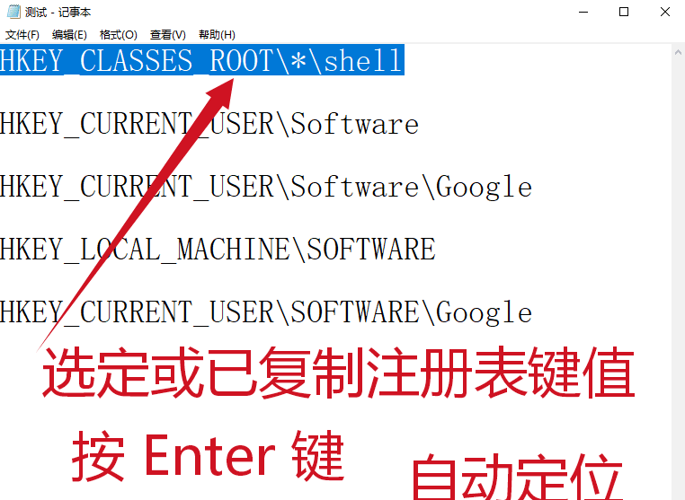 Windows 注册表定位器_v1.0 绿色版