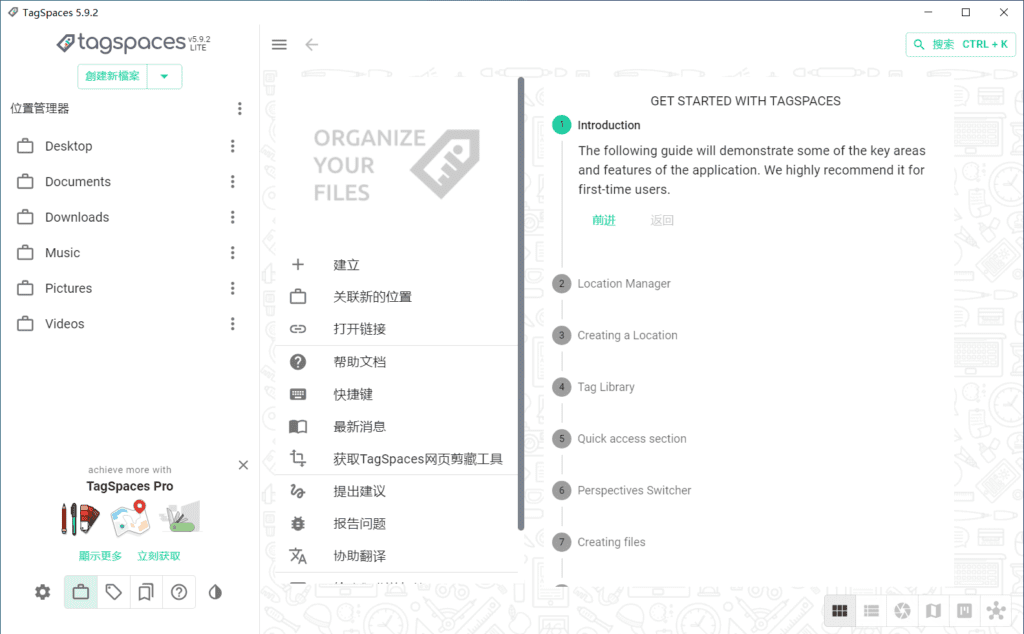 Windows TagSpaces 文件管理器_v5.9.2 绿色便携版