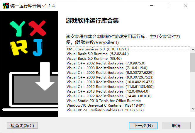 Windows 统一运行库合集 Unified Runtimes_v1.1.4