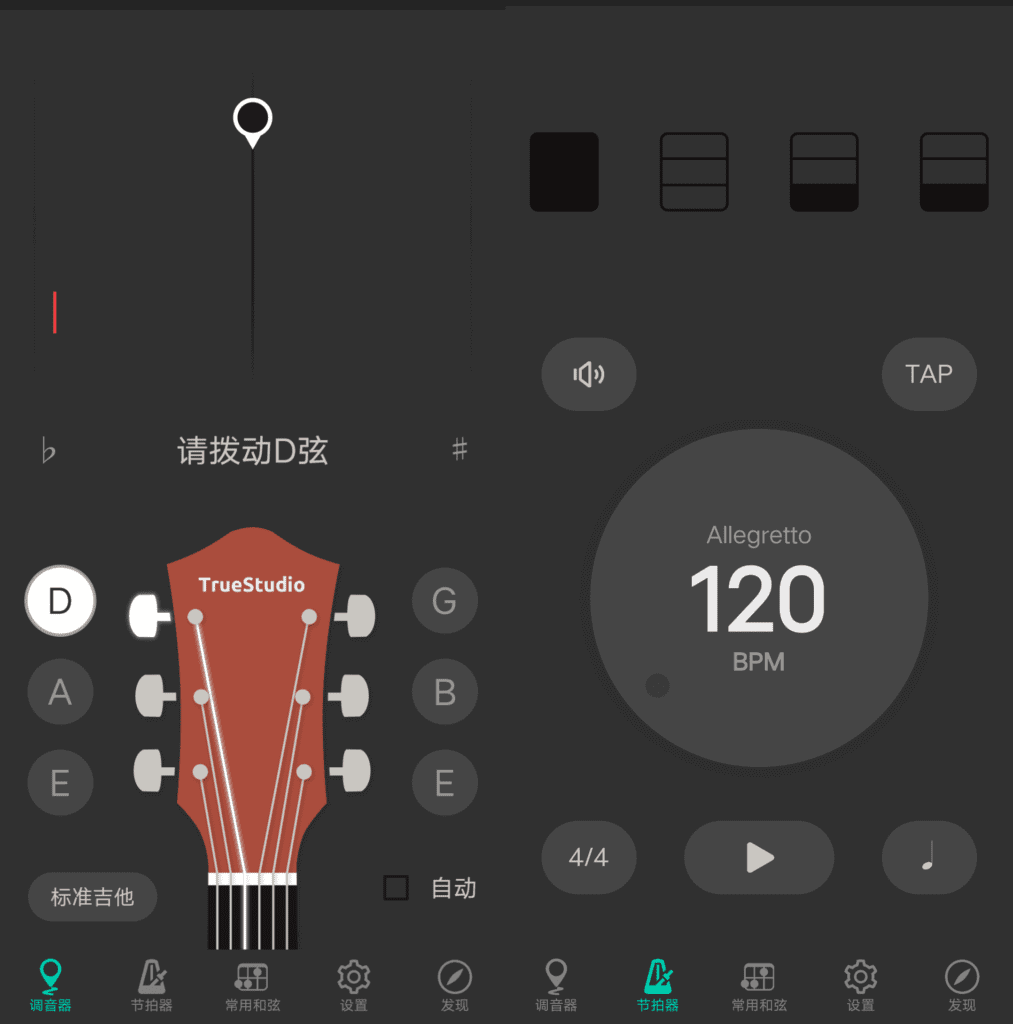 Android 吉他调音器_v1.2.0