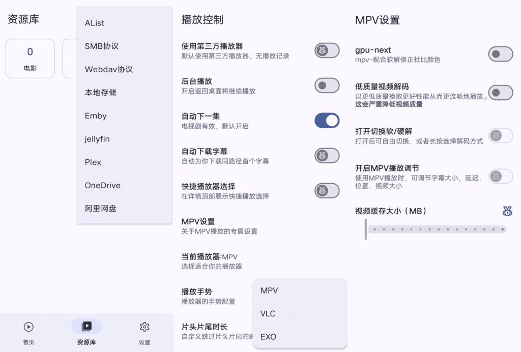 Android AfuseKt 影视播放器_v1.3.6