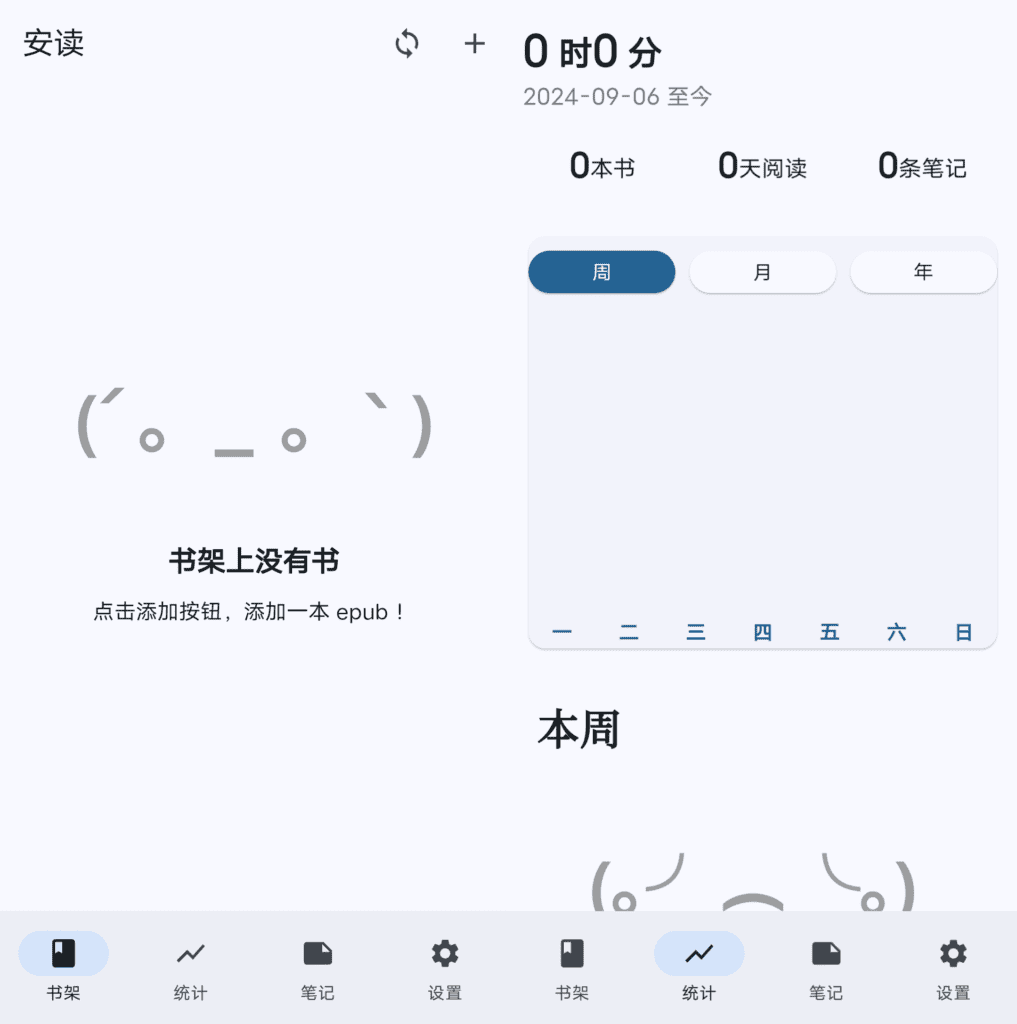 Android 安读_v1.1.6