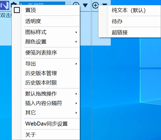 Windows LESLIE NOTE 桌面便笺_v2.3 绿色便携版