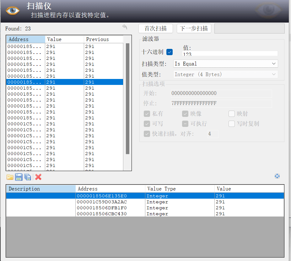 Windows ReClass.NET 内存编辑和逆向工程工具_v1.2 汉化版