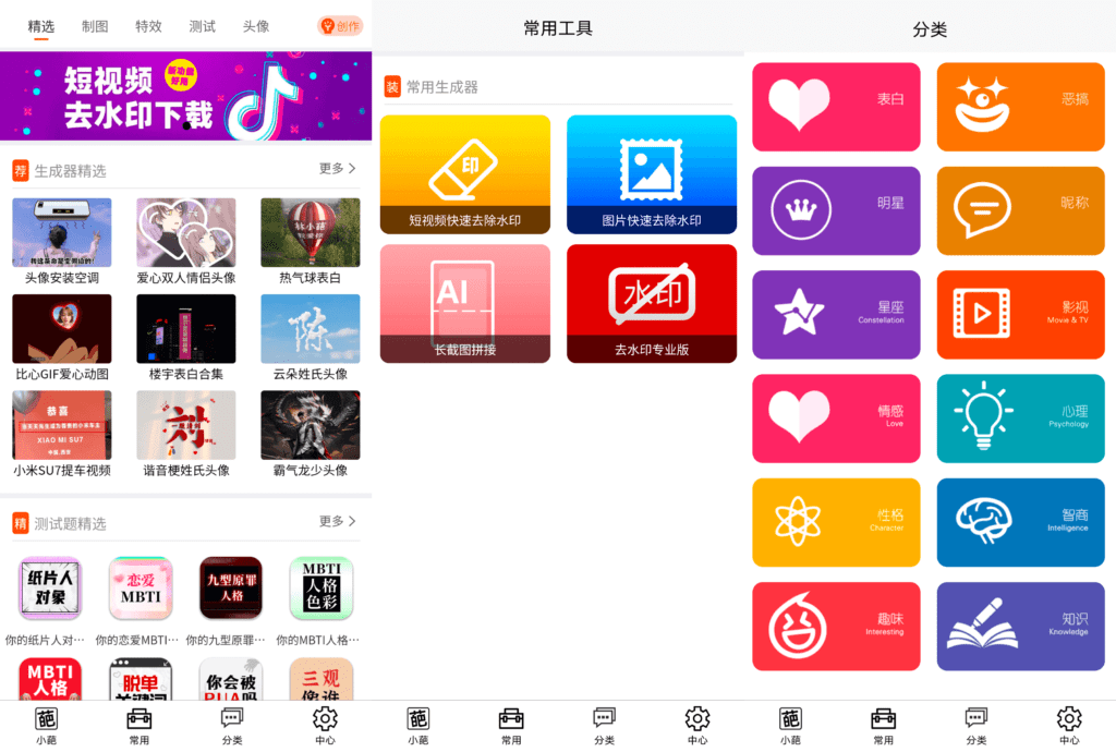 Android 嗨小葩_v1.4.1