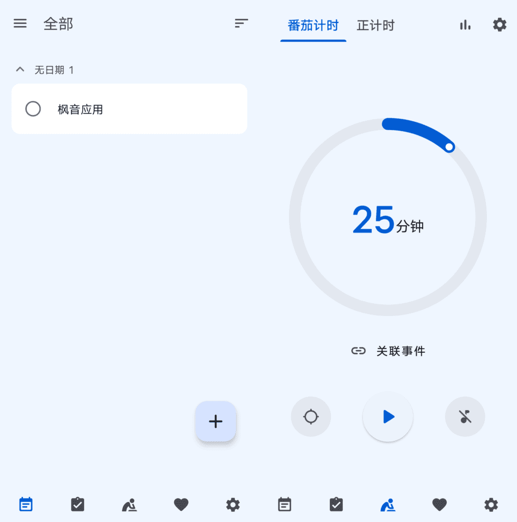 Android 时光清单_v1.8.6