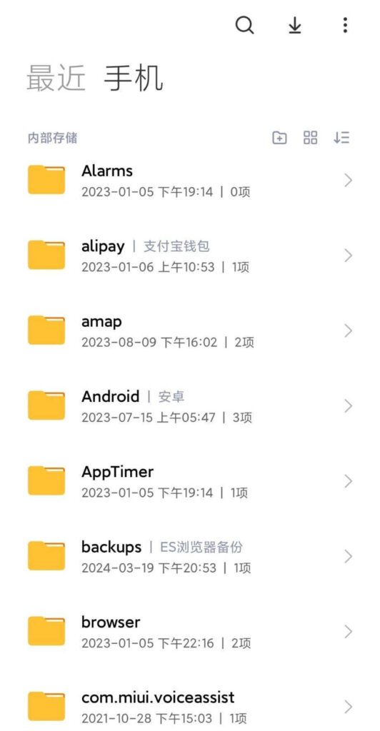 Android Mi File Manager 小米文件管理器_v1 Googleplay版