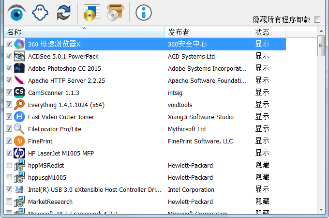 Windows Hide From Uninstall List 程序隐藏工具_v1.1