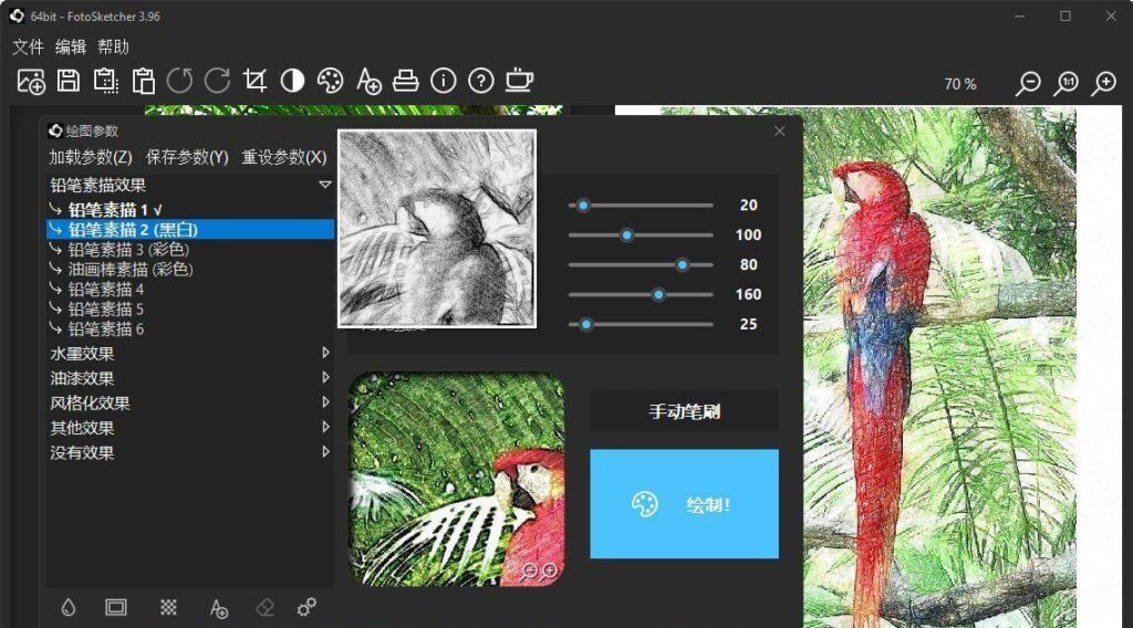 Windows FotoSketcher 数码相片处理_v3.96 中文免费版