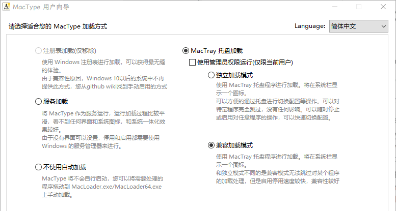 Windows MacType 字体渲染工具_v2024.9.14