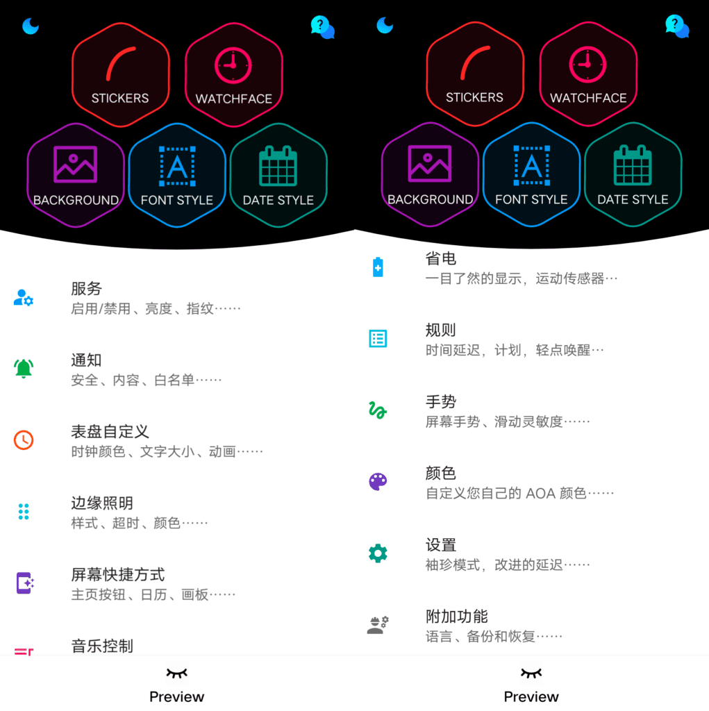 Android Always on AMOLED 锁屏显示_v7.0.8