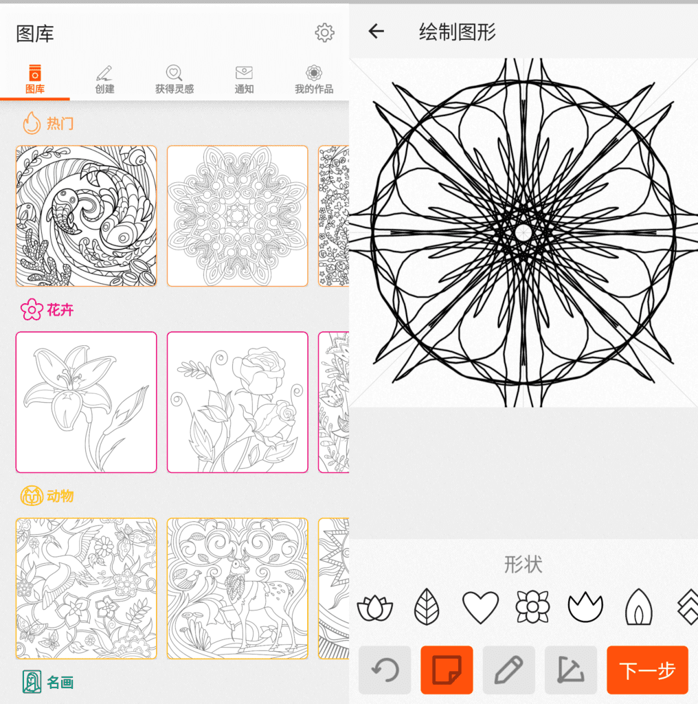 Android Colorfy 涂色书_v3.28