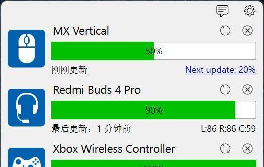 Windows Bluetooth Battery Monitor 蓝牙设备电量查看_v2.22.0.1