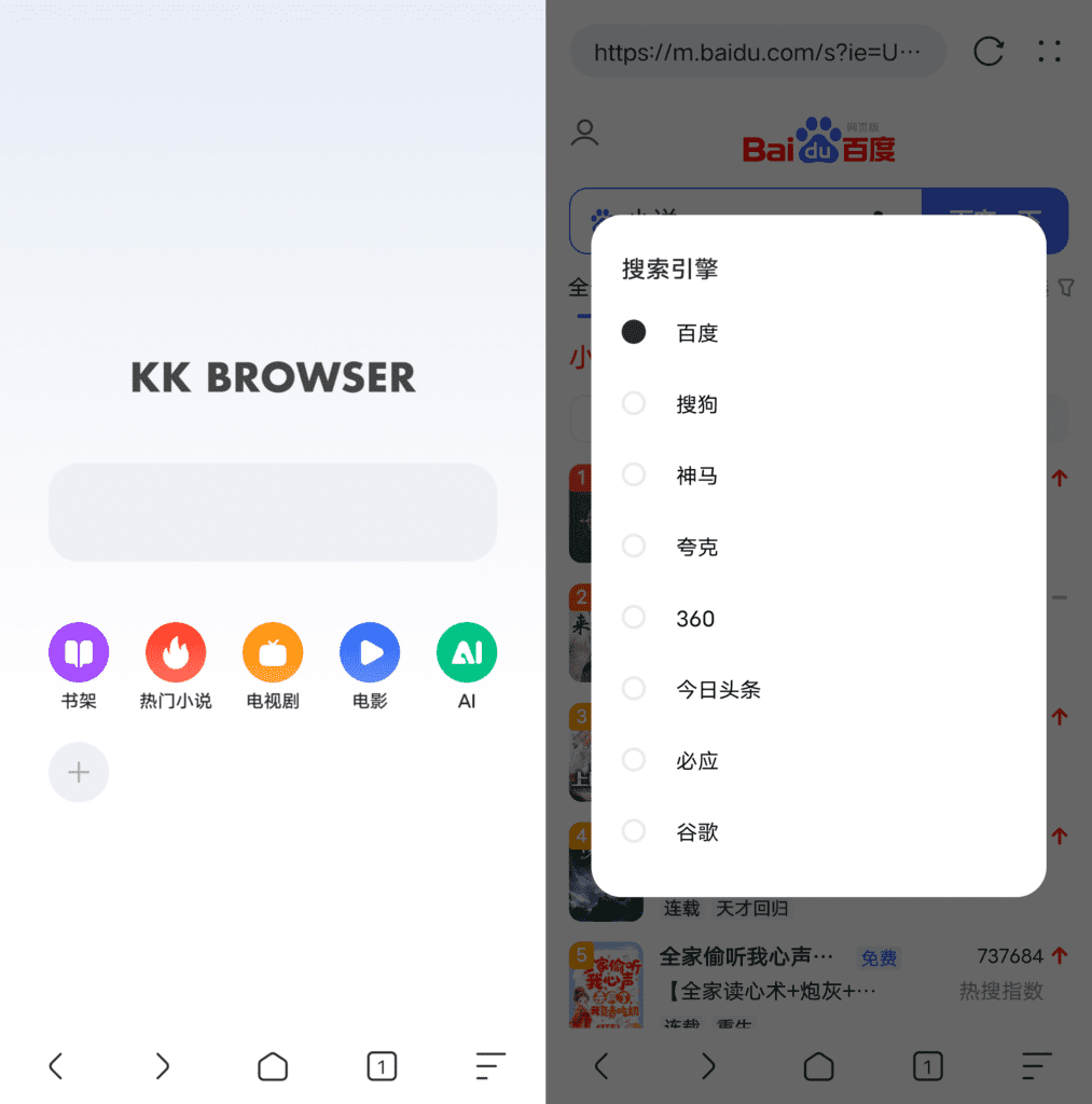 Android KK浏览器_v3.2.6