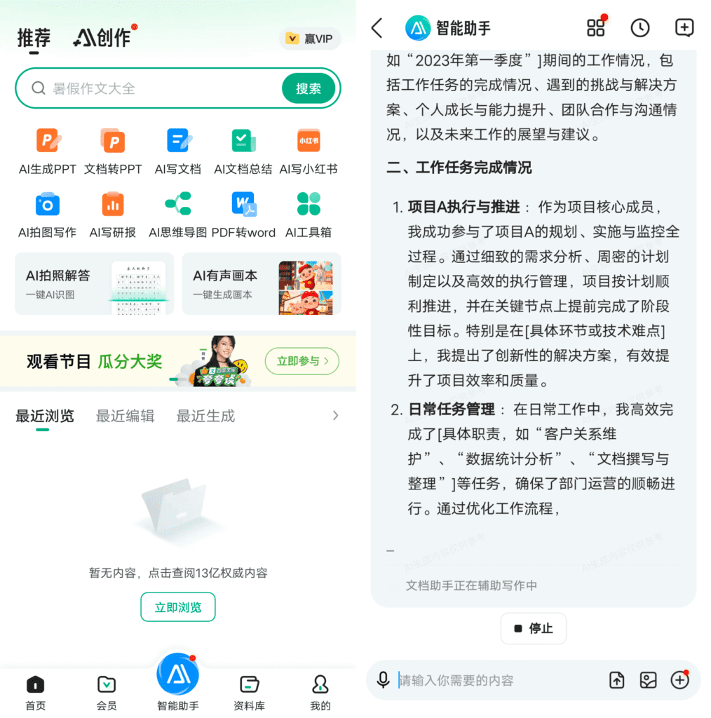 Android 百度文库_v9.0.91