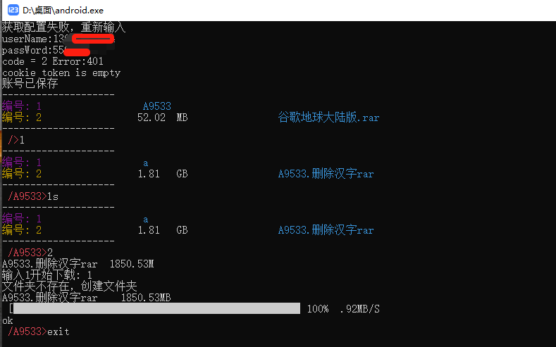 Windows 突破123盘1G下载限制工具