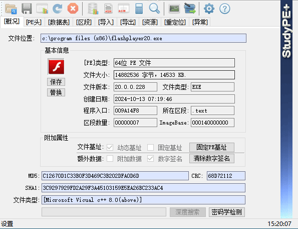 Windows Adobe Flash Player flash独立播放器_v20.0