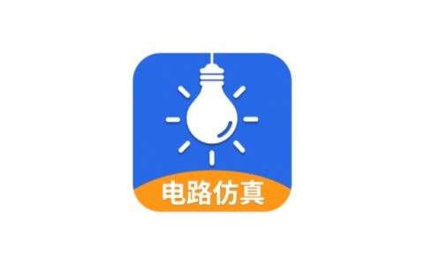 Android 电工仿真软件_v3.0.0